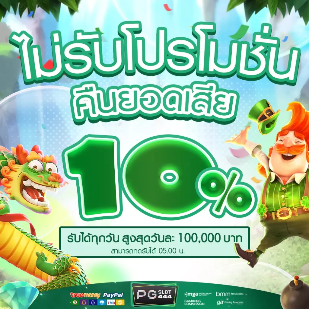 คืนยอดเสีย